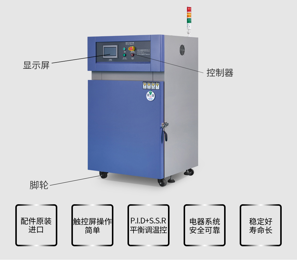 TC-G-100高温试验箱